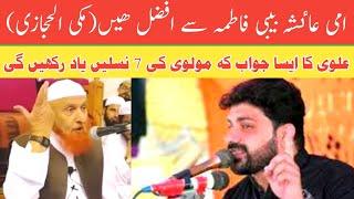 Syeda Fatma vs Aisha | asif raza alvi reply to makhi alhajazi | Shia vs Sunni | Sunni About Seyeda