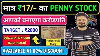 Best Penny Stocks Under 30 Rs | Best Penny Stocks For 2024 | Best Penny Stocks To Buy Now In 2024