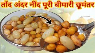 7 दिन खाने वाले देखकर हैरान हो जाएंगे इतना सस्ता नुक्शा लाखो बचाता Chana Kismis Peanut #health