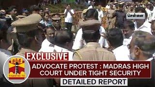 Advocate Protest : Madras High Court under Tight security - Detailed Report | Thanthi TV