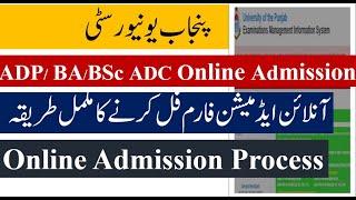 ADP online admission PU | PU BA/BSc ADP ADC online admission process | PU BA BSc Admission 2022