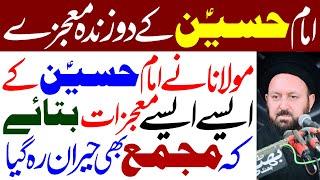 Imam Hussain (a.s) Ke Do Mojze..!! | Allama Syed Ali Hussain Madni