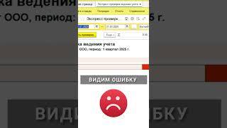 Как выполнить экспресс проверку правильного отражения кассовых операций в 1С  #1с #бухучет #касса