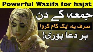 Wazifa Make Impossible To Possible | Wazifa for any Hajat and Success every work | Wazifa For Hajat