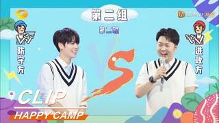 Lin Yanjun meets Du Haitao, king of trampoline《快乐大本营》Happy Camp【MGTV English】