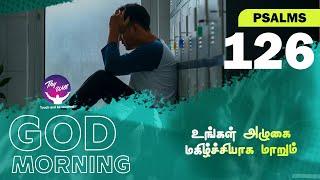 Weeping will turn into joy | உங்கள் அழுகை மகிழ்ச்சியாக மாறும் | God Morning | RBU Shyam Kumar