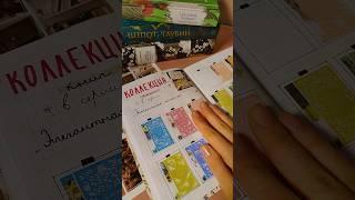 читательский дневник  #ежедневник #книги #читательскийдневник