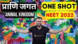 Animal Kingdom One Shot NEET 2022 | Praani Jagat | प्राणी जगत NEET Biology Preparation