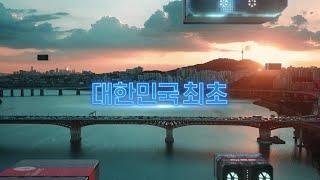 대한민국 최초, 하루틴 리포좀 비타민C TVC B ver.