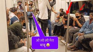 ओ लो लो मेरा बाबू  ! Babu Mai Ghar Pe Hun  ! Prank in metro ! Baghel King