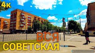 Гомель. Советская ул. (Belarus,Gomel)