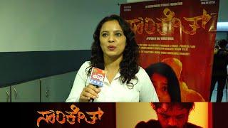 Sanketh - Premiere show Review I Audience Reaction