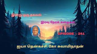 Indru oru thagaval | Thenkachi ko Swaminathan kathaigal | Spring Bird Tamil | Episode - 241