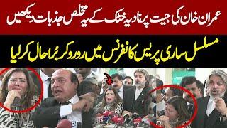 Nadia Khattak Weeping Throughout PTI Leaders' Press Conference | Reserved Seats Case |Gets Emotional