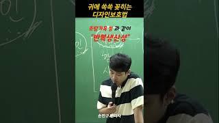 디자인보호법_손민규