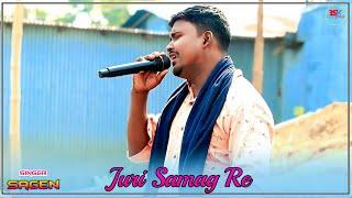 Juri Samang Re || Mr Sagen || Santali Orgestra Video