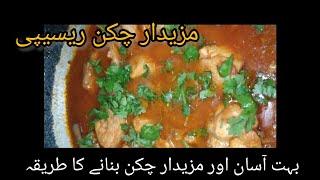 Easy & Simple Chicken Recipe  | Chicken karahi | Hina Javed Recipes