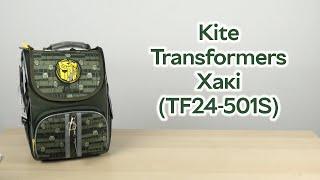 Розпаковка Kite Transformers 35х25х13 см Хакі (TF24-501S)