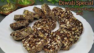 Khajur Dry Fruit Roll | Diwali Special Sugar- Free Dry Fruits Barfi |  10 Minutes Mithai  Recipe