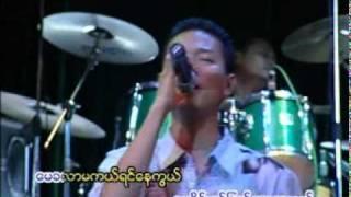 Phyo Gyi - Achit Chaung Lay Char Mhar So Tel