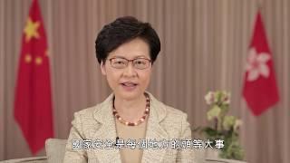 行政長官有關港區國安法的發言