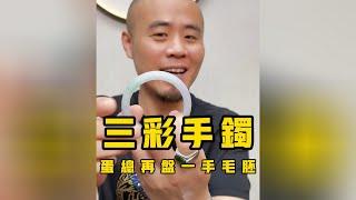 機具性價比的手鐲蛋總也給你找到了！快來看看~