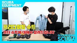 [ENG SUB]  A story of a free-diving suit that looks pretty when you wear it.