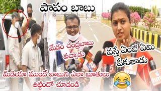 MLA Roja Shocking Comments On Chandrababu Infront Of Media || Roja Fires On Chandrababu || MC