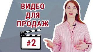 Типы видео для высоких продаж  Основные категории видеороликов для бизнеса