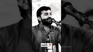 // કસોટી //Devayat khavad Gujrati lokdayro motivation status// Lokdayro//Gujrati//#devayatkhavad
