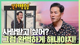 완벽하게 해내야 한다는 강박이 생긴 사람들에게 - 김창옥 [정기강연 ep.289][책이벤트]