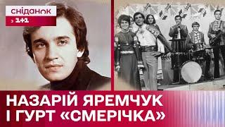 Чиїм протеже був Назарій Яремчук? – Велика маленька історія