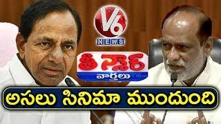 TRS Vs BJP In Telangana | KCR Fires On BJP Leaders | Teenmaar News | V6 News