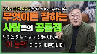 6개월간 매일 1시간 씩 공부해야 진짜 실력이 몸에 붙습니다. 아이캔유튜브대학 본격 모집 시작! 66만원짜리 강의 50% 이상 할인, 29만원으로 수강할 기회!