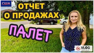 Распаковки палет. Что продали? Платим ли налоги? Отчет о продажах. Мы заболели...США. Флорида