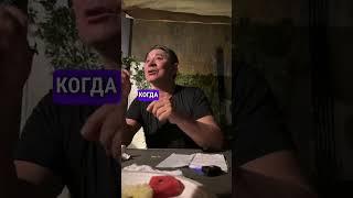Сюцай. Жанат об Авантюризме!