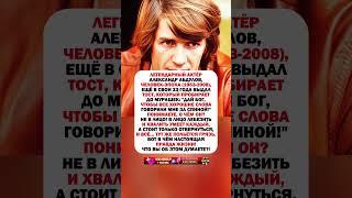 СЛОВА ЛЕГЕНДАРНОГО АКТЕРА! #ссср #история #россия