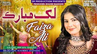 Lakh Mubarak Ghot|  Faiza Ali | New Wedding  Song 2025 | SR Production