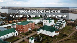 Спасский монастырь в Муроме с высоты птичьего полета