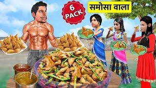 Samosa Wala 6 Pack Shirtless Bodybuilder Public Reaction Street Food Hindi Kahaniya Moral Stories