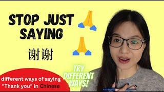 Stop Just Saying 谢谢 - Learn More Ways to Say Thank You in Chinese