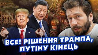 ЧИЧВАРКІН: Все! Трамп НАВАЖИВСЯ на ХИТРИЙ ХІД. Кремль ОБМАНУТЬ, буде ПОВНИЙ РОЗГРОМ. Угода з КИТАЄМ?