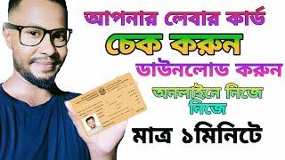 work permit card/ লেবার কার্ড অনলাইন থেকে কিভাবে বের করবেন। #emirates #দুবাই_প্রবাসী #uaenews