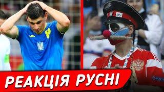 ШАЛЕНА РЕАКЦІЯ рОСІЯН НА МАТЧ ЄВРО-2024 РУМУНІЯ – УКРАЇНА || Дайджест новин №72