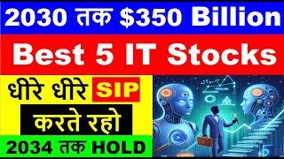Best 5 IT Stocks | 2030 तक $350 Billion  | धीरे धीरे SIP करते रहो | 2034 तक HOLD