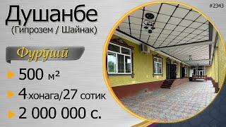 16 сотиқ, 5 ҳуҷра, 500 м кв, шаҳри Душанбе ноҳияи Фирдавсӣ , 2000000 сомонӣ фурухта мешавад