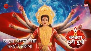 Jago Paroma Para Prakriti || Zee Bangla Mahalaya 2024 (Noborupe Debi Durga) Full HD Audio juke Box