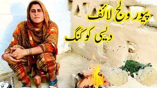 Desert Women Evening Routine |Village Life Pakistan |cooking Most Delicious Villages Food in winter