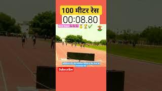 100 Meter Race | #100meter #race #shorts #running #video