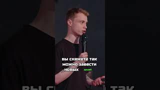 Про кино и друзей. Полное видео на канале #standup #стендап #юмор